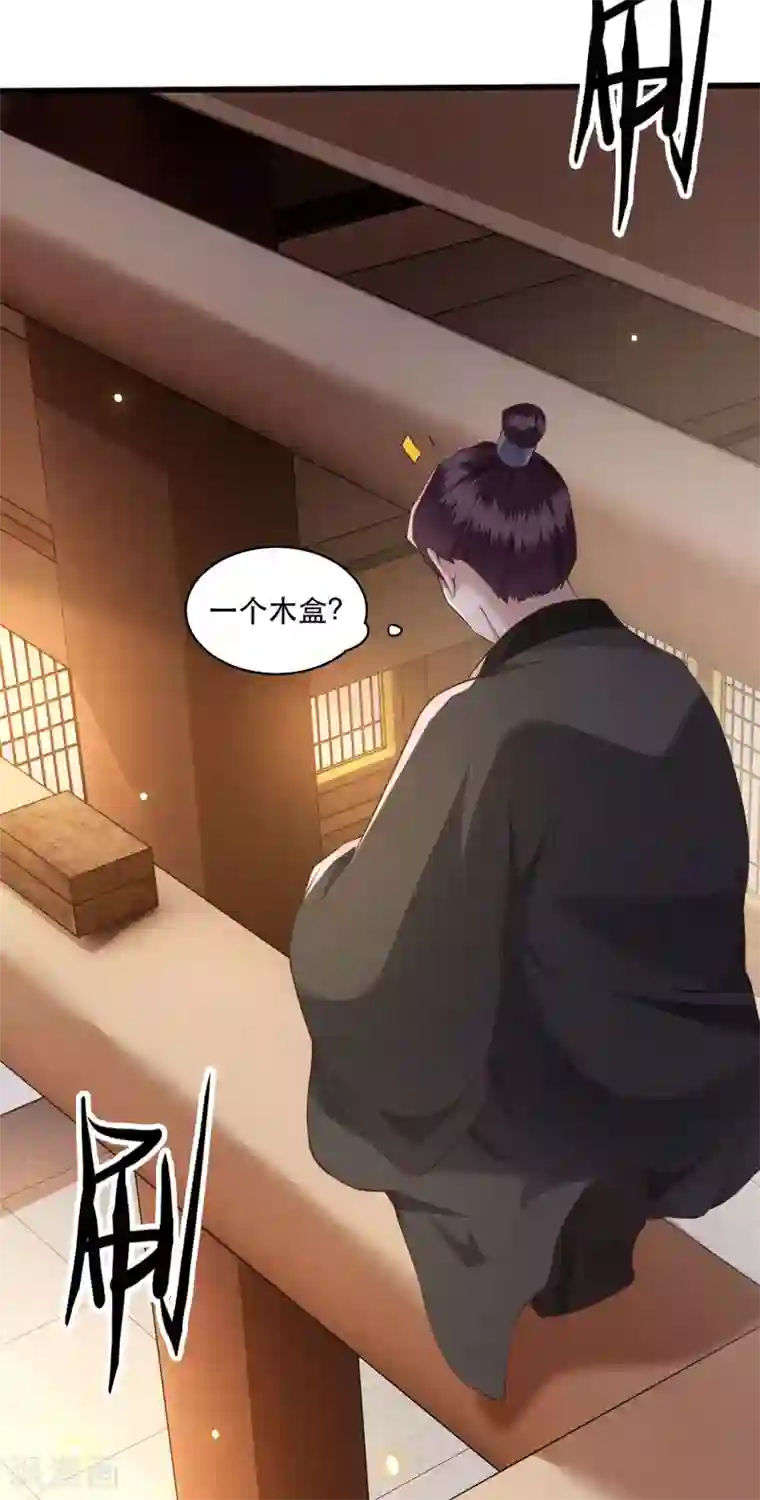 这个王妃路子野第27话 原来香火是被截胡了呀！