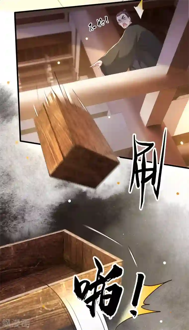 这个王妃路子野第27话 原来香火是被截胡了呀！