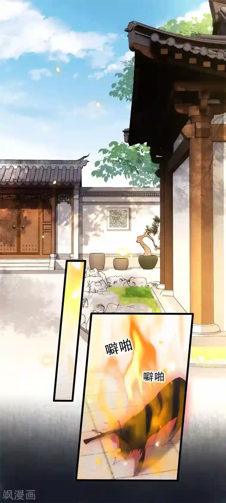 这个王妃路子野第27话 原来香火是被截胡了呀！