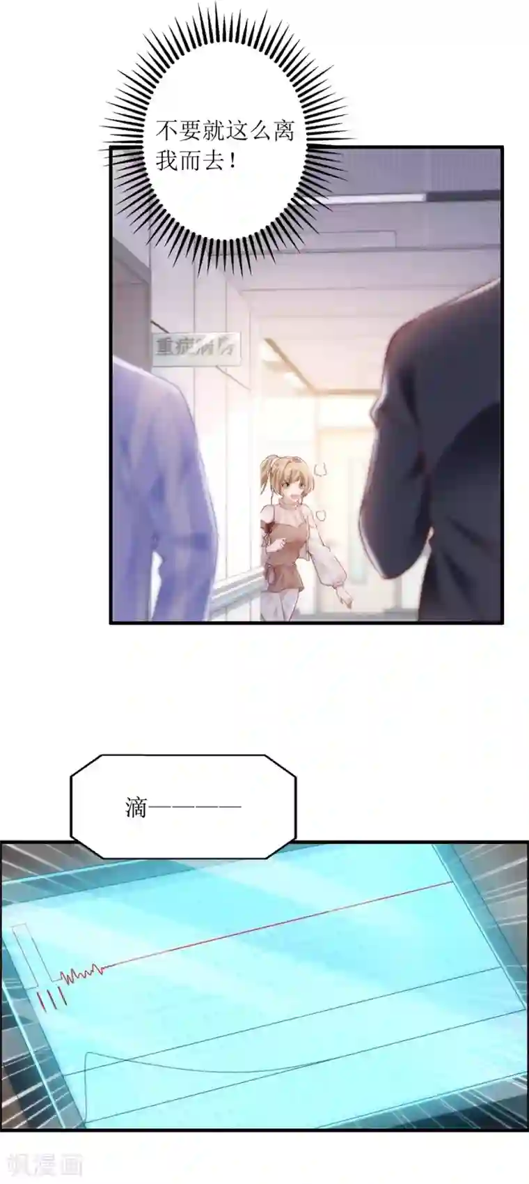 以爱情以时光第41话 左右为男