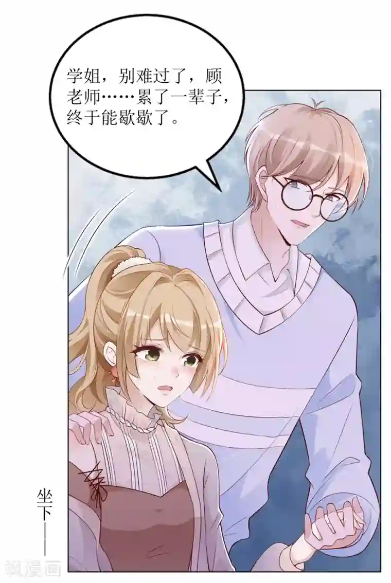 以爱情以时光第41话 左右为男