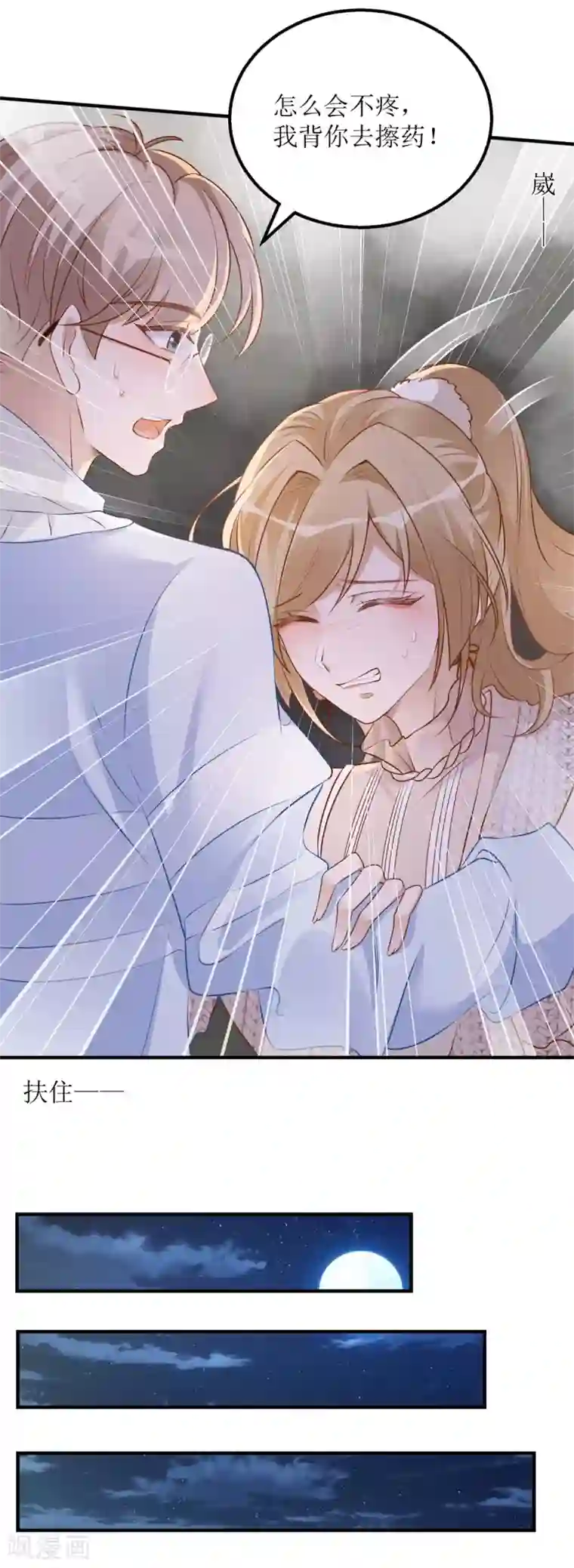 以爱情以时光第41话 左右为男