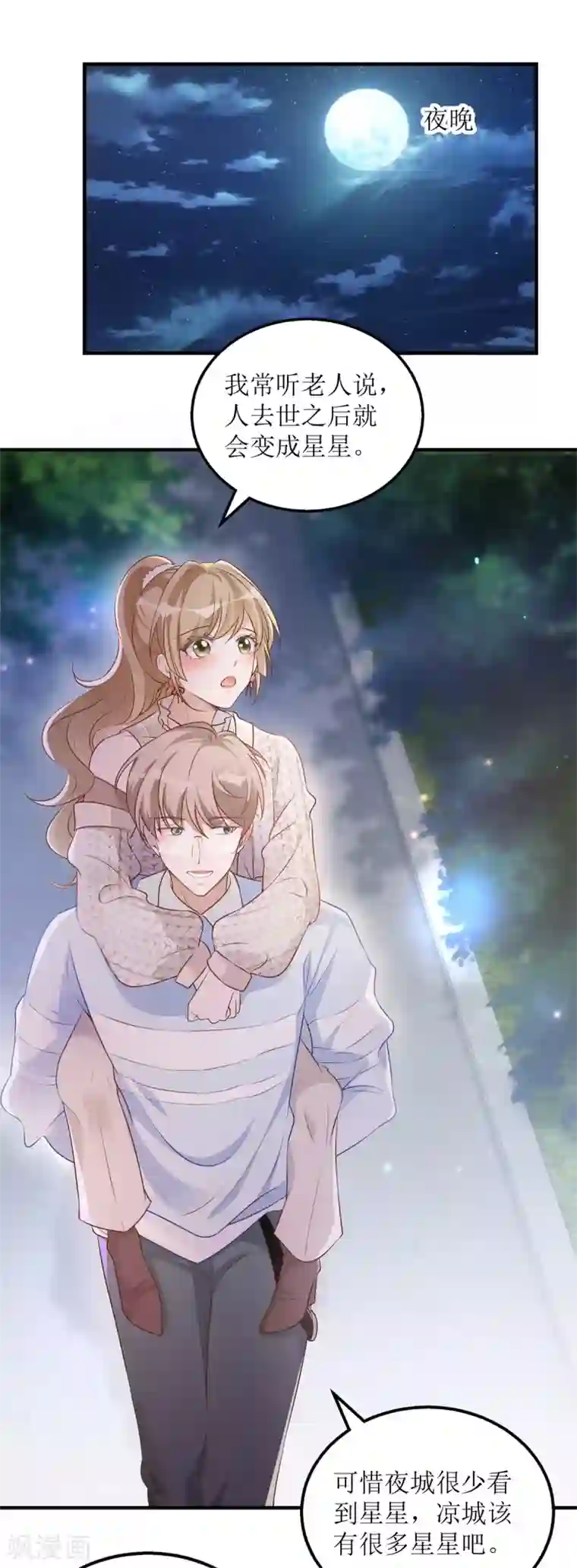 以爱情以时光第41话 左右为男