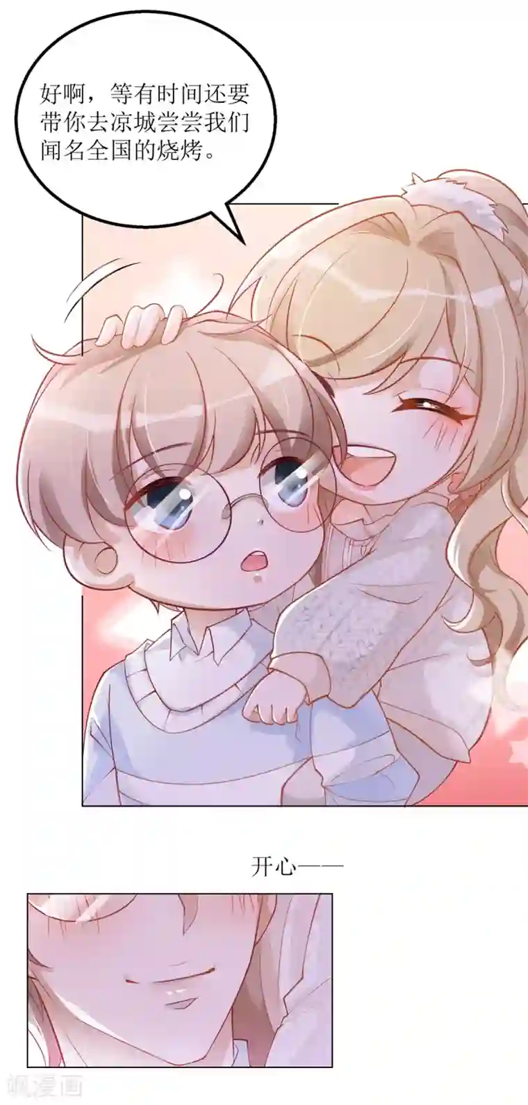 以爱情以时光第41话 左右为男