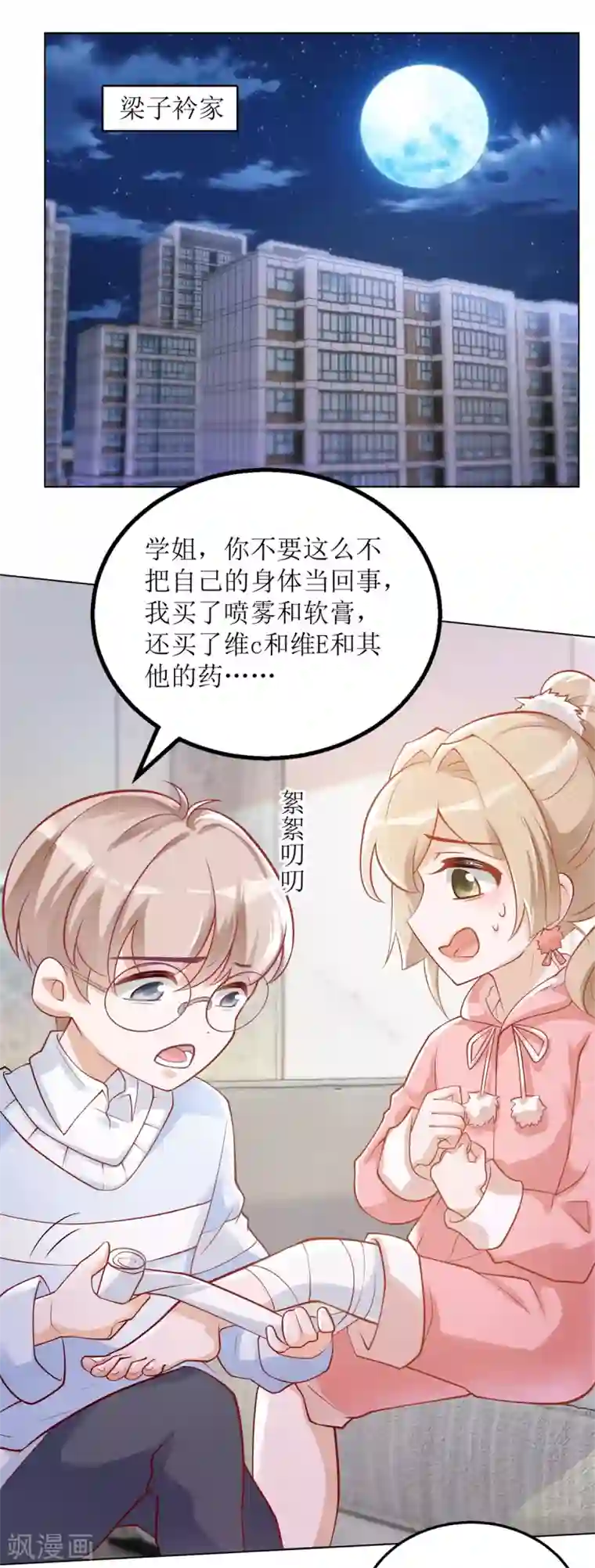 以爱情以时光第41话 左右为男