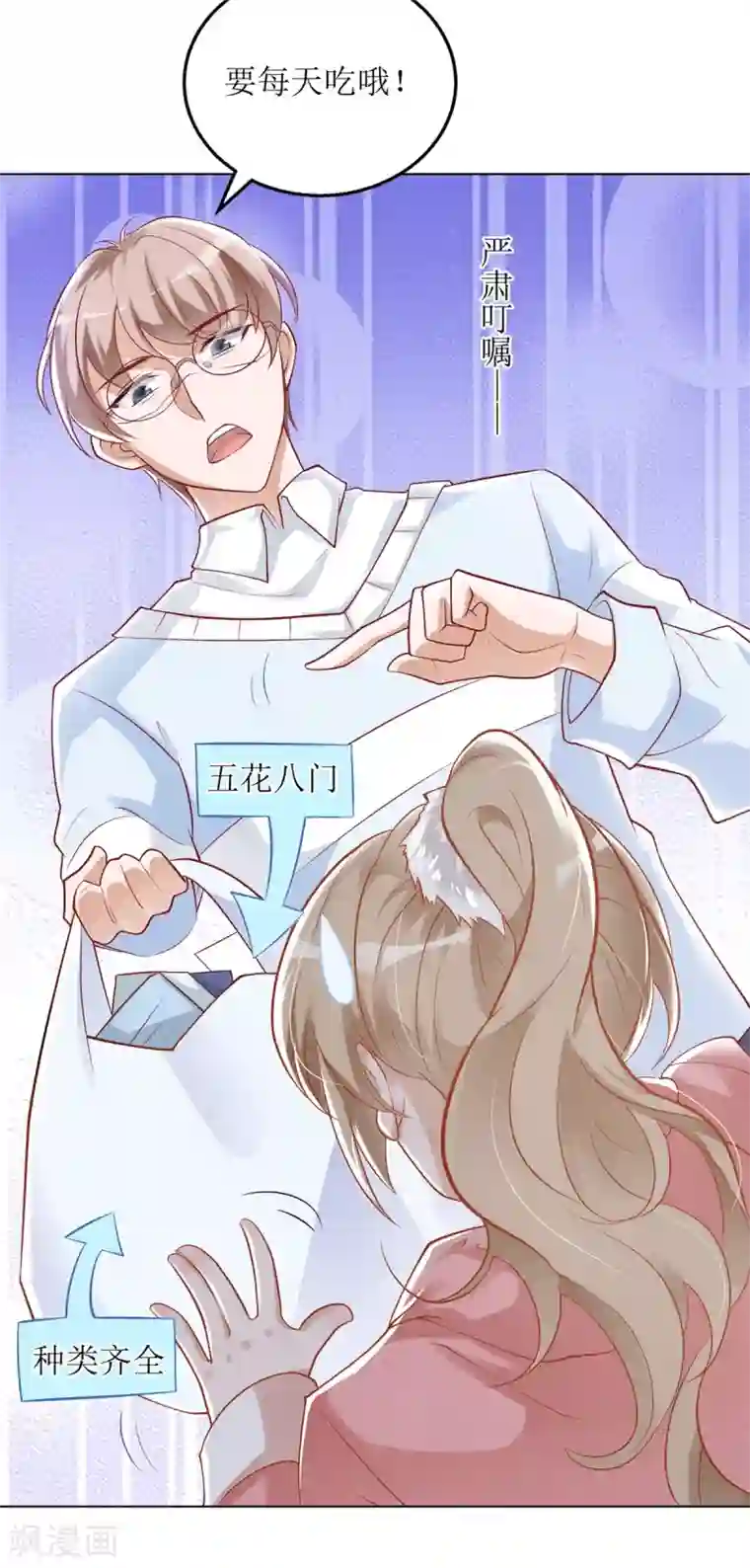 以爱情以时光第41话 左右为男