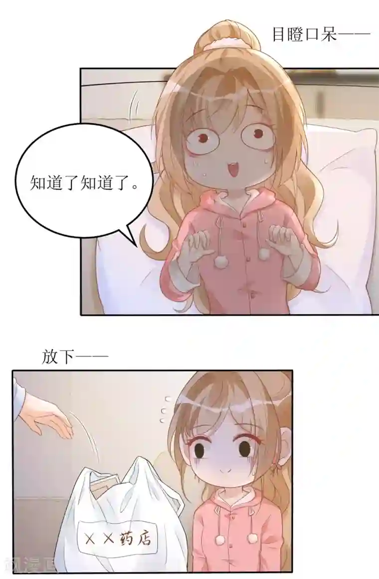 以爱情以时光第41话 左右为男