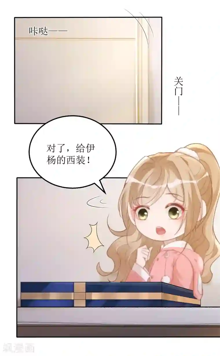 以爱情以时光第41话 左右为男