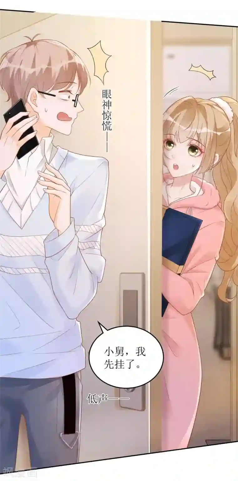 以爱情以时光第41话 左右为男