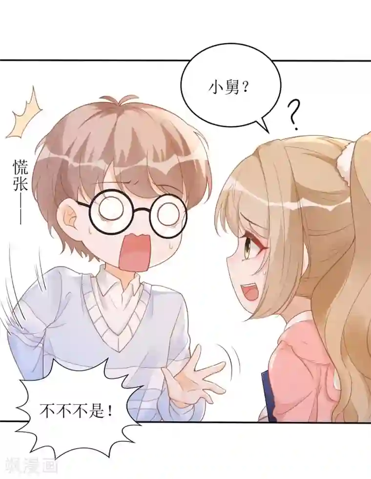 以爱情以时光第41话 左右为男