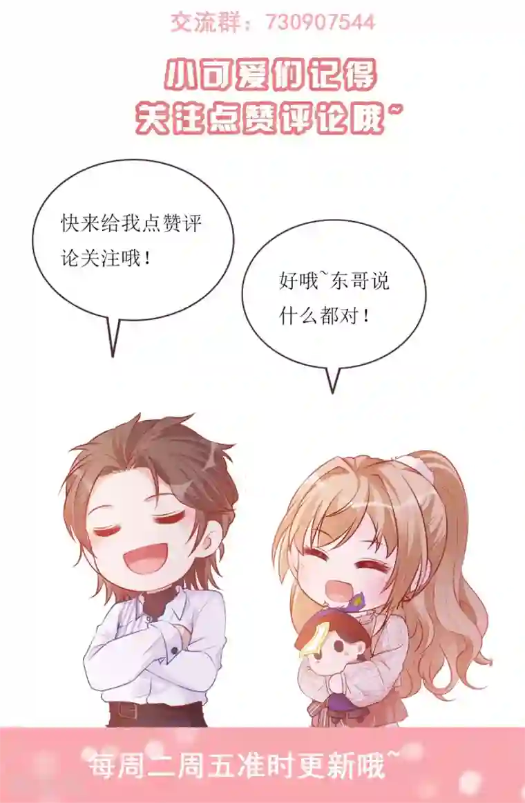 以爱情以时光第41话 左右为男