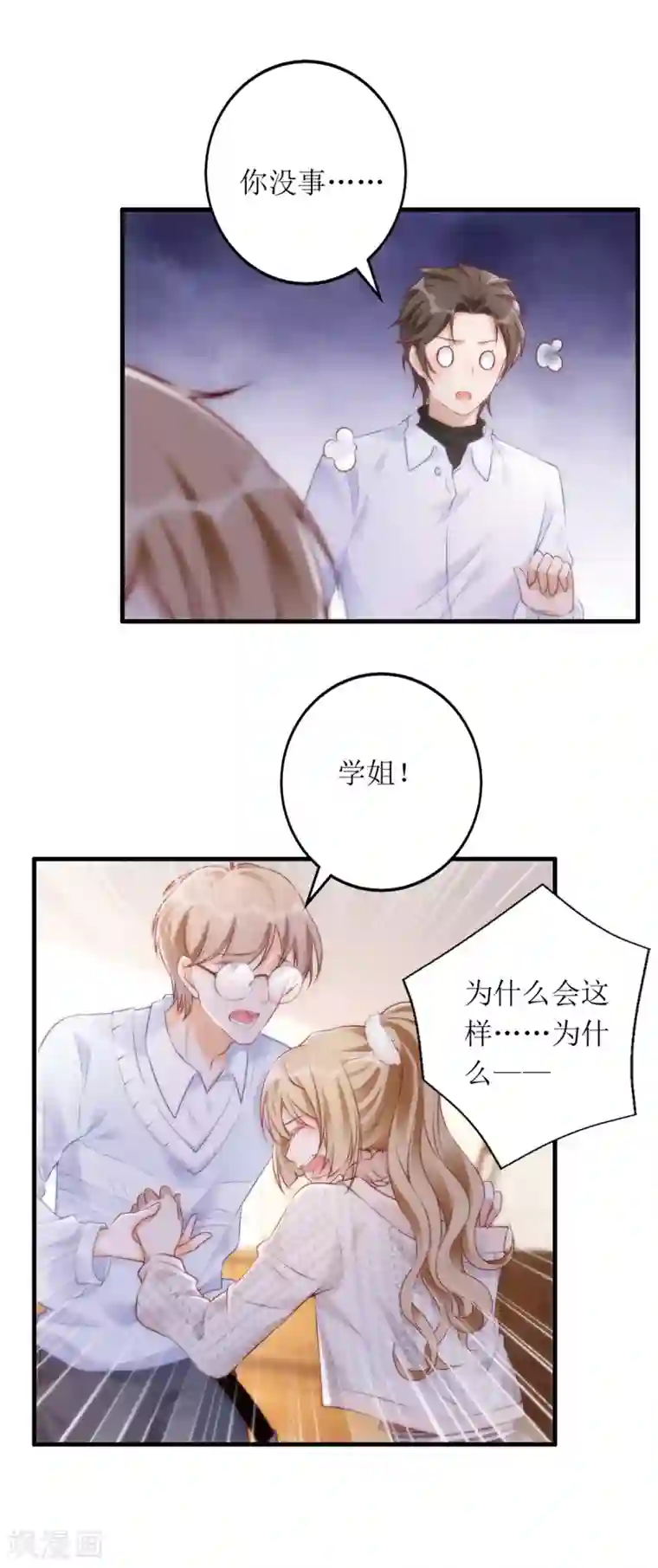 以爱情以时光第41话 左右为男