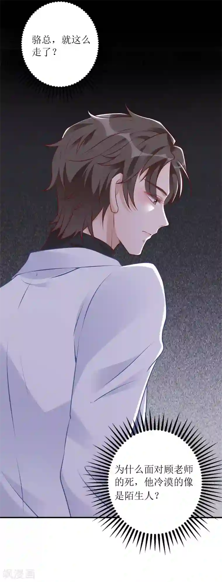 以爱情以时光第41话 左右为男