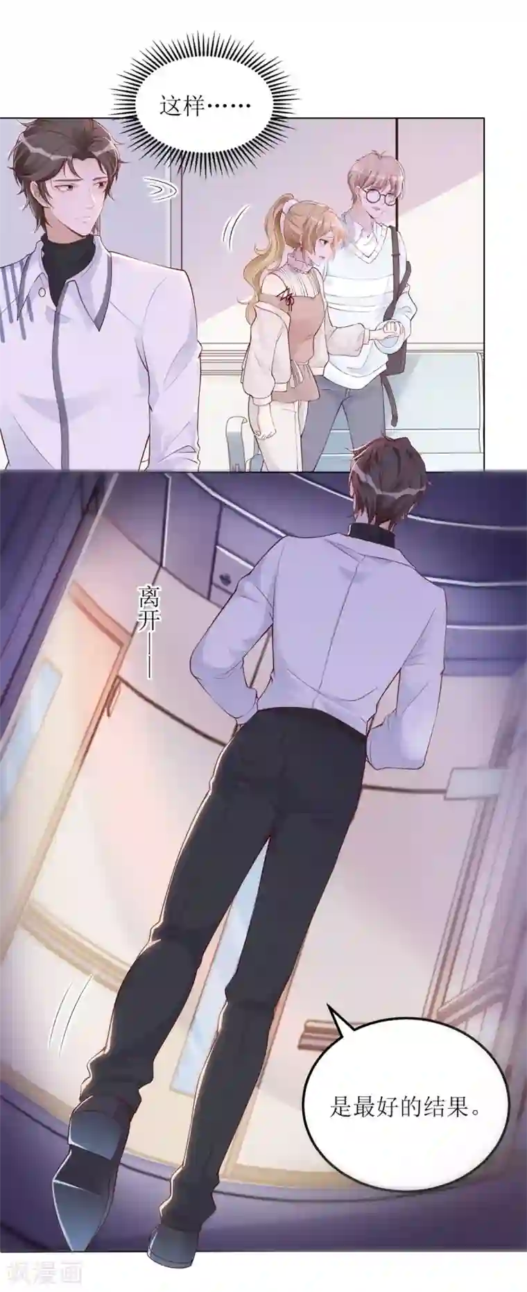 以爱情以时光第41话 左右为男