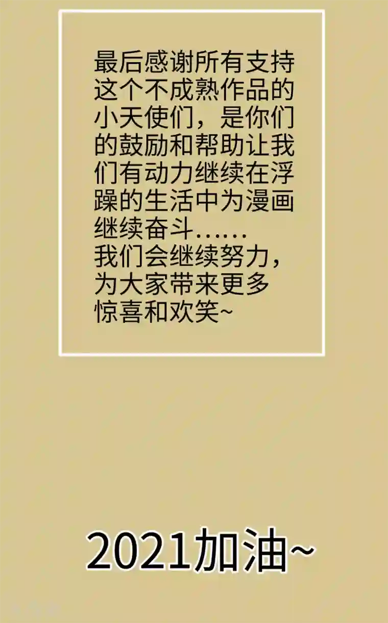 通天之路番外
