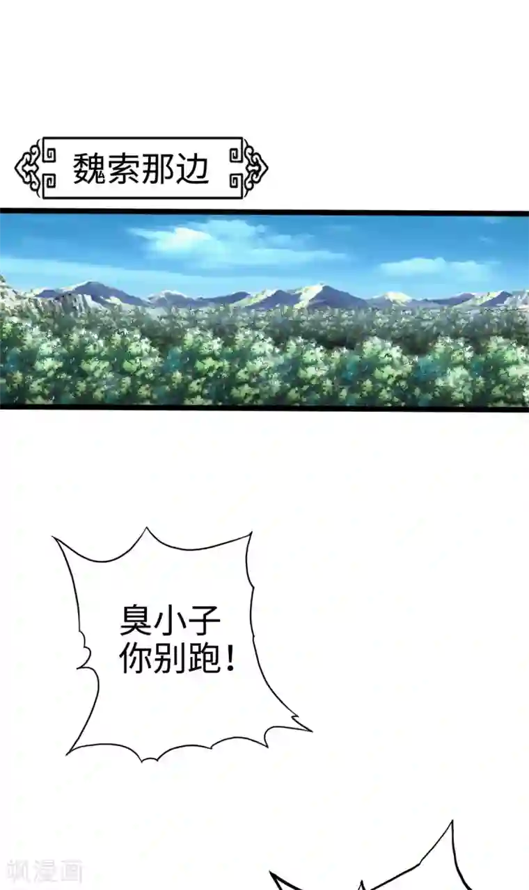 通天之路第31话