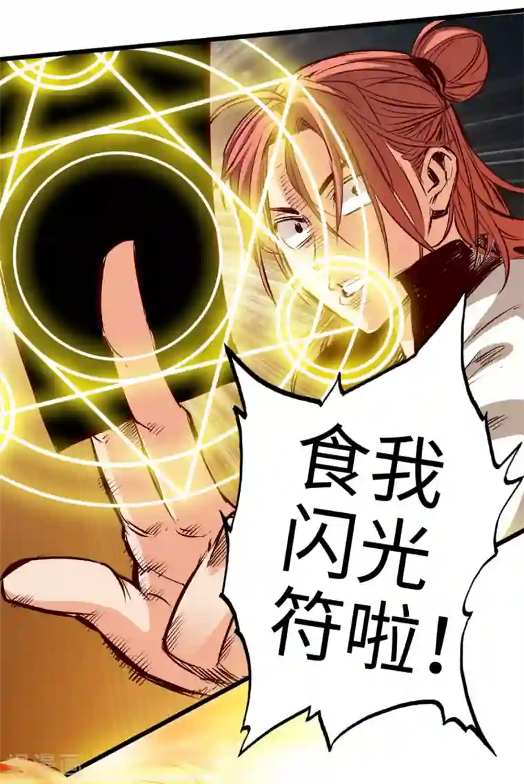 通天之路第31话