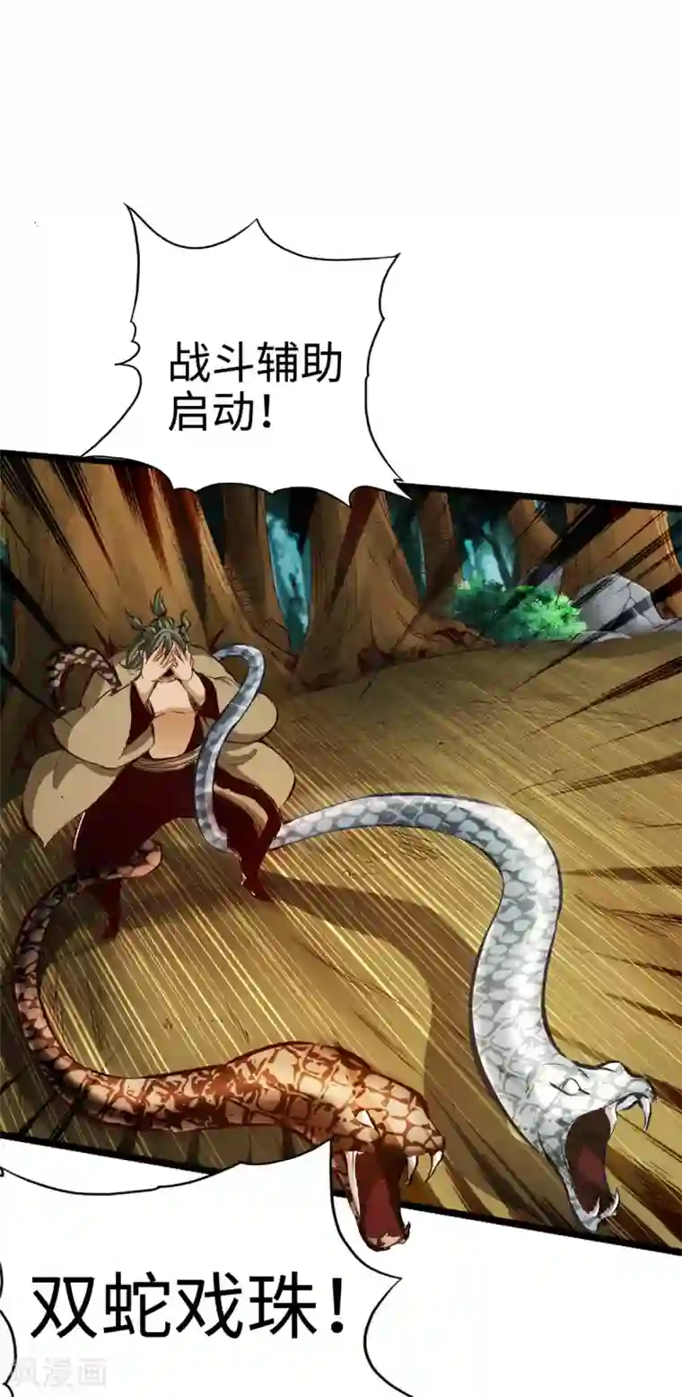 通天之路第31话