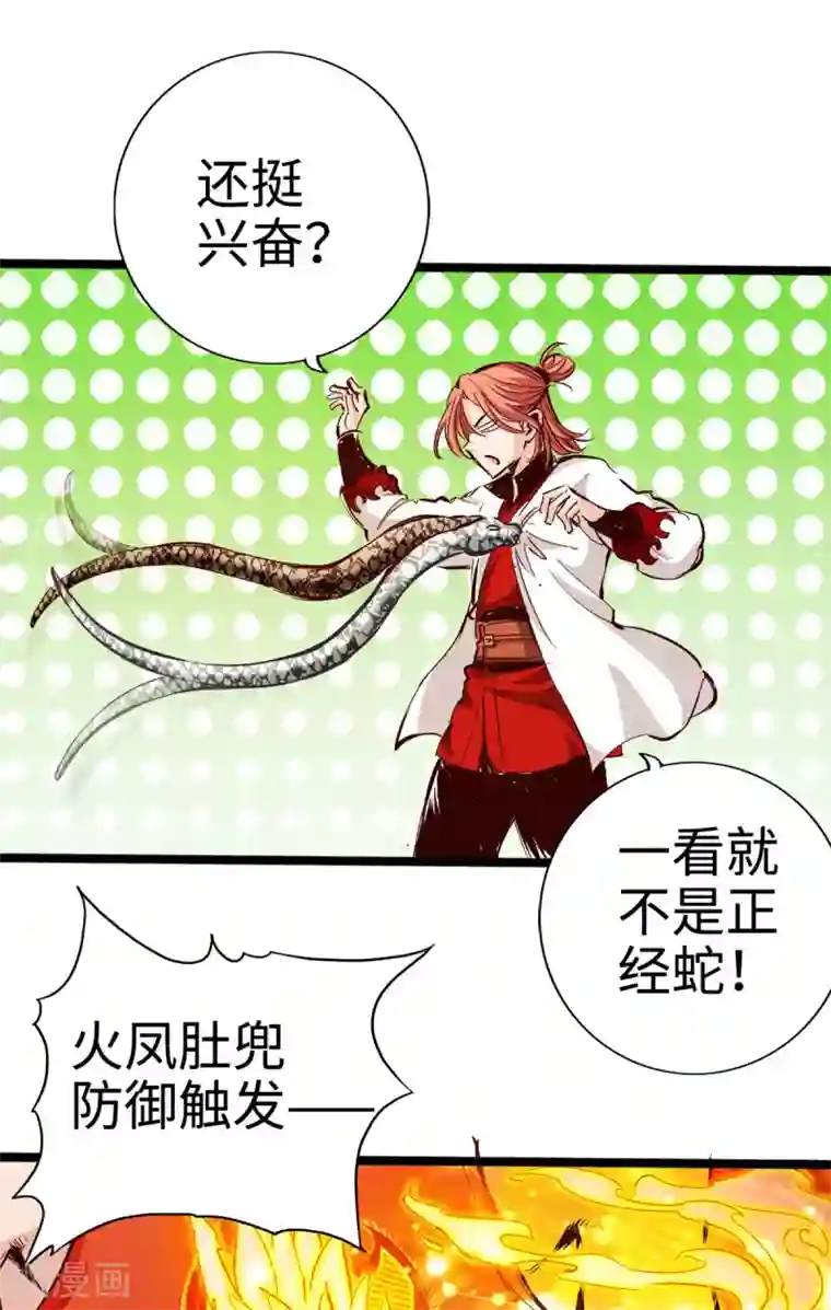 通天之路第31话