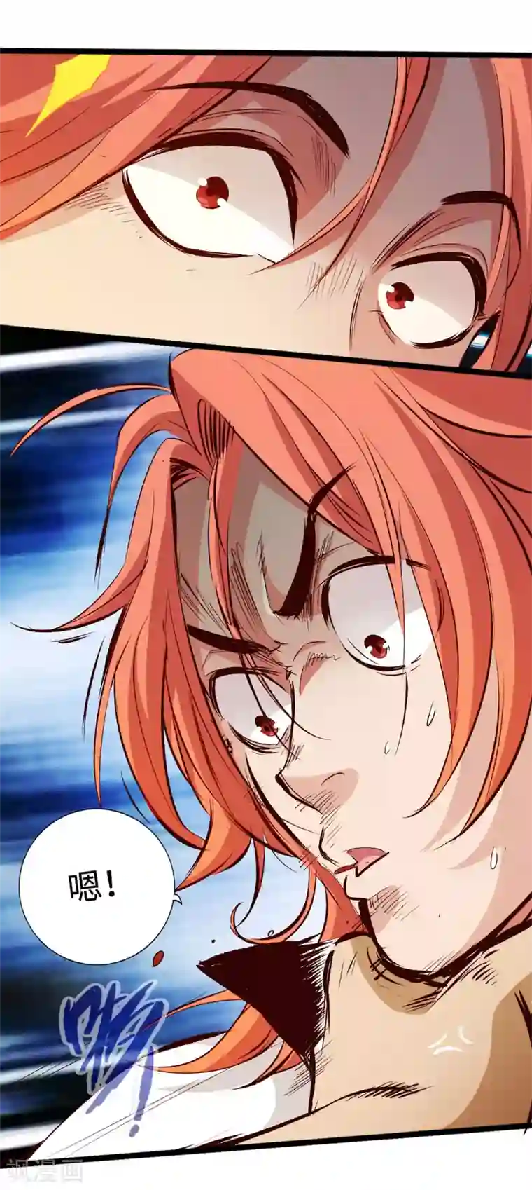 通天之路第31话