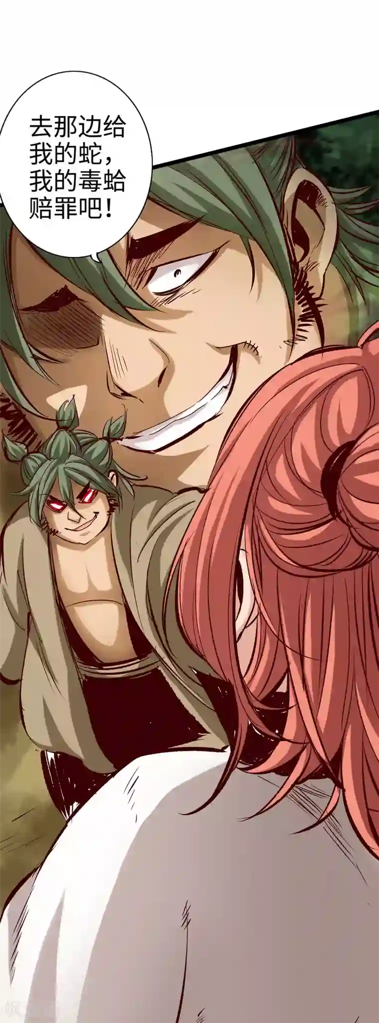 通天之路第31话