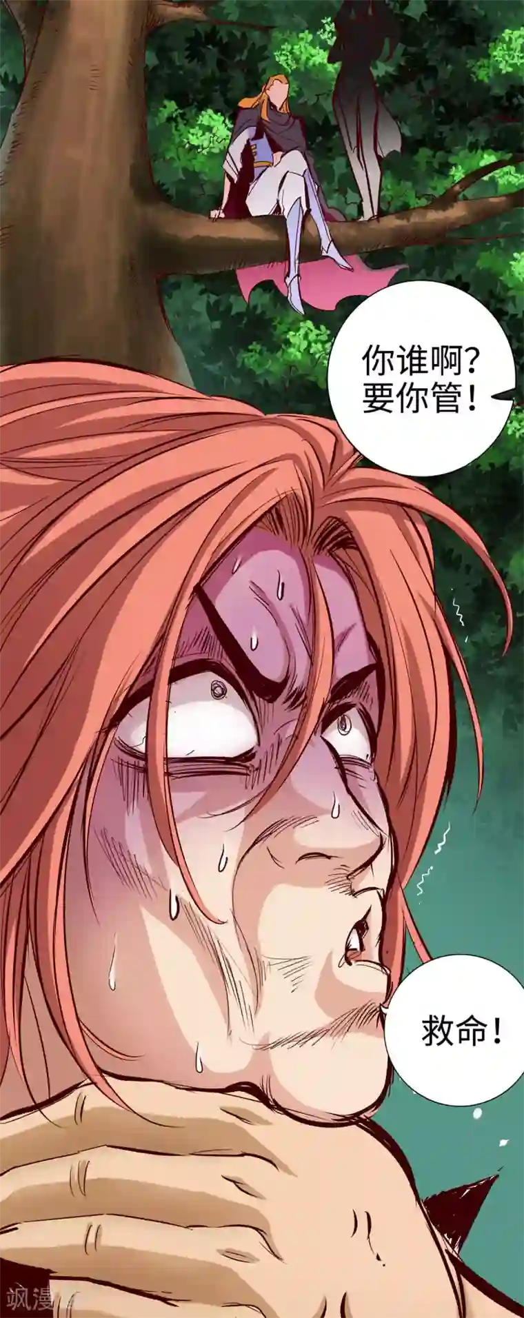 通天之路第31话