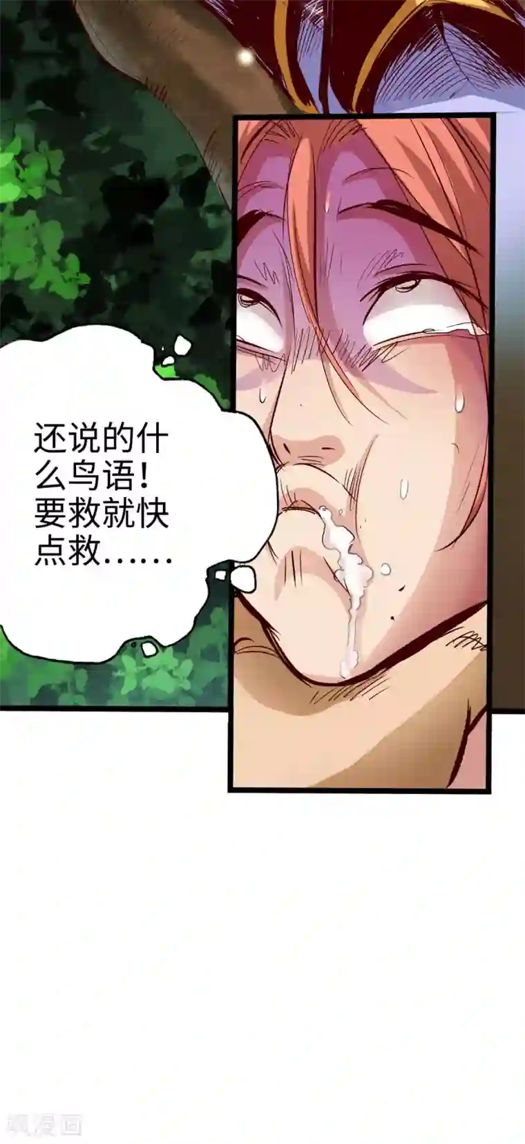 通天之路第31话