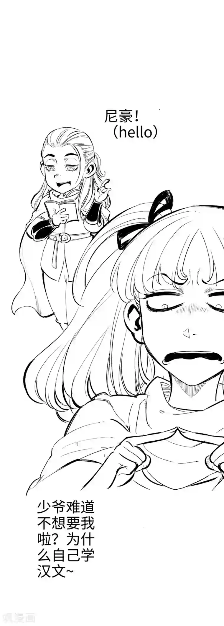 通天之路第31话