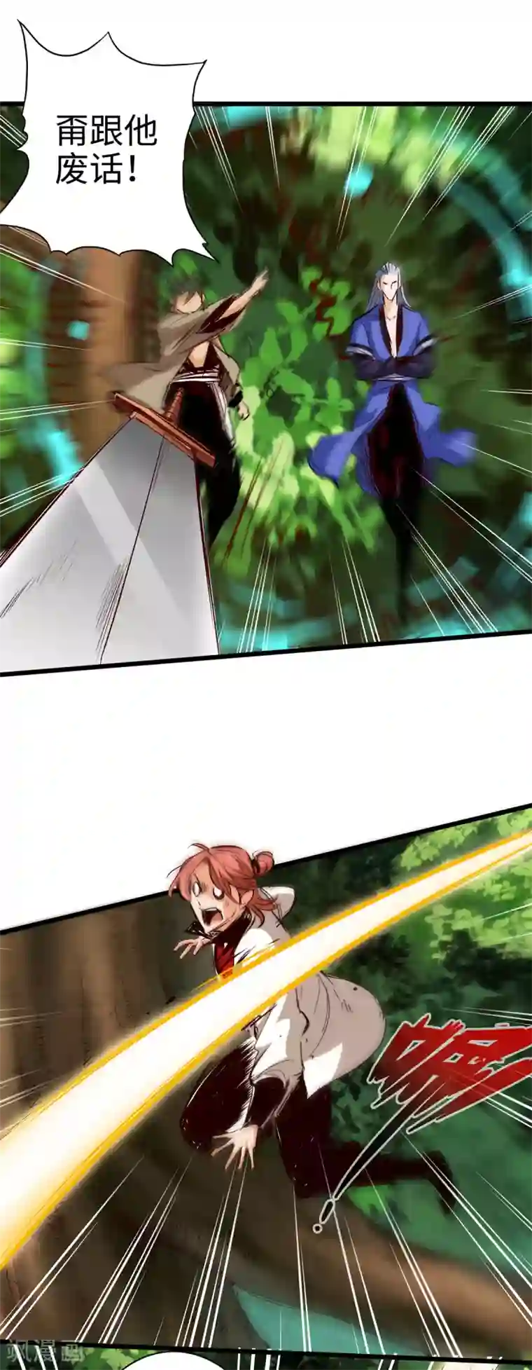 通天之路第31话