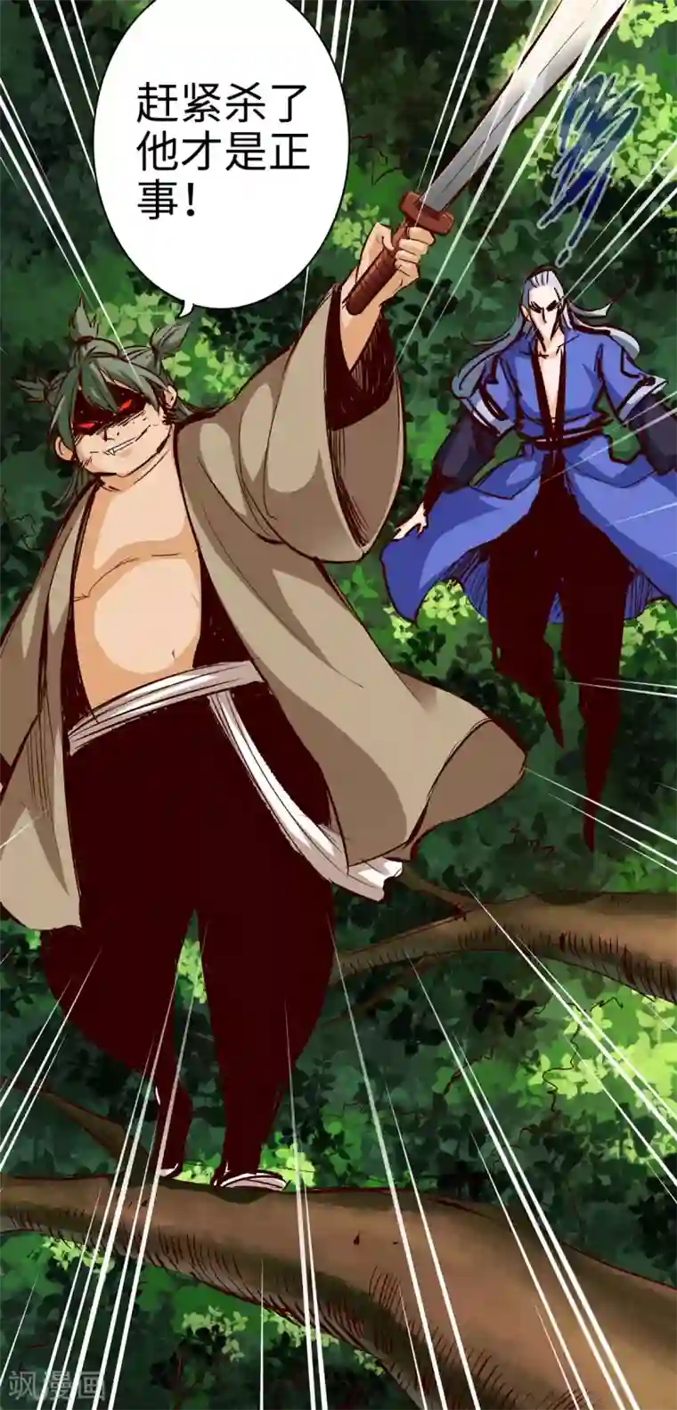 通天之路第31话