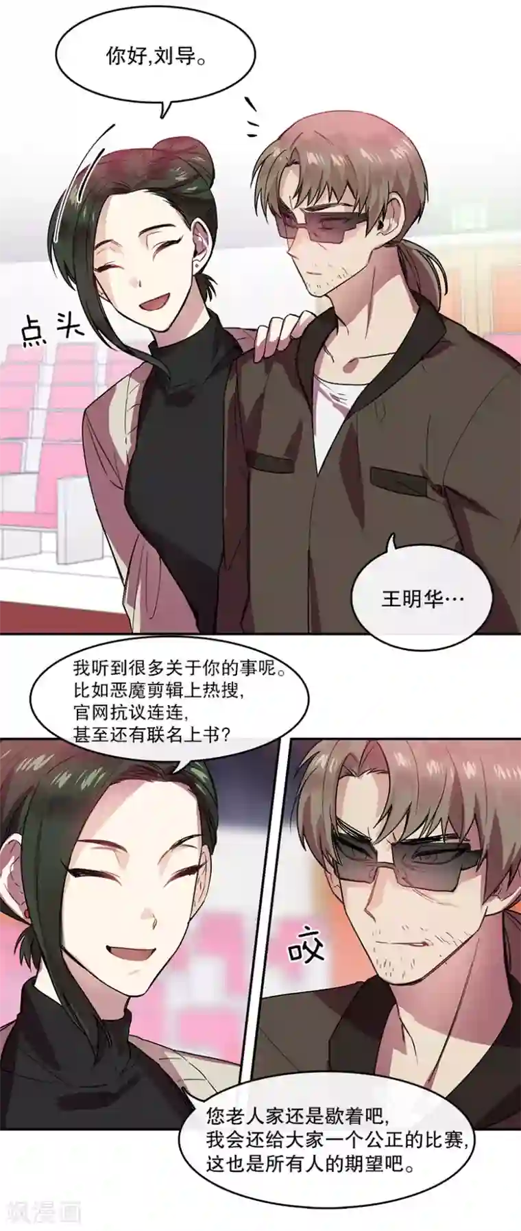 心动舞台第57话 决赛1