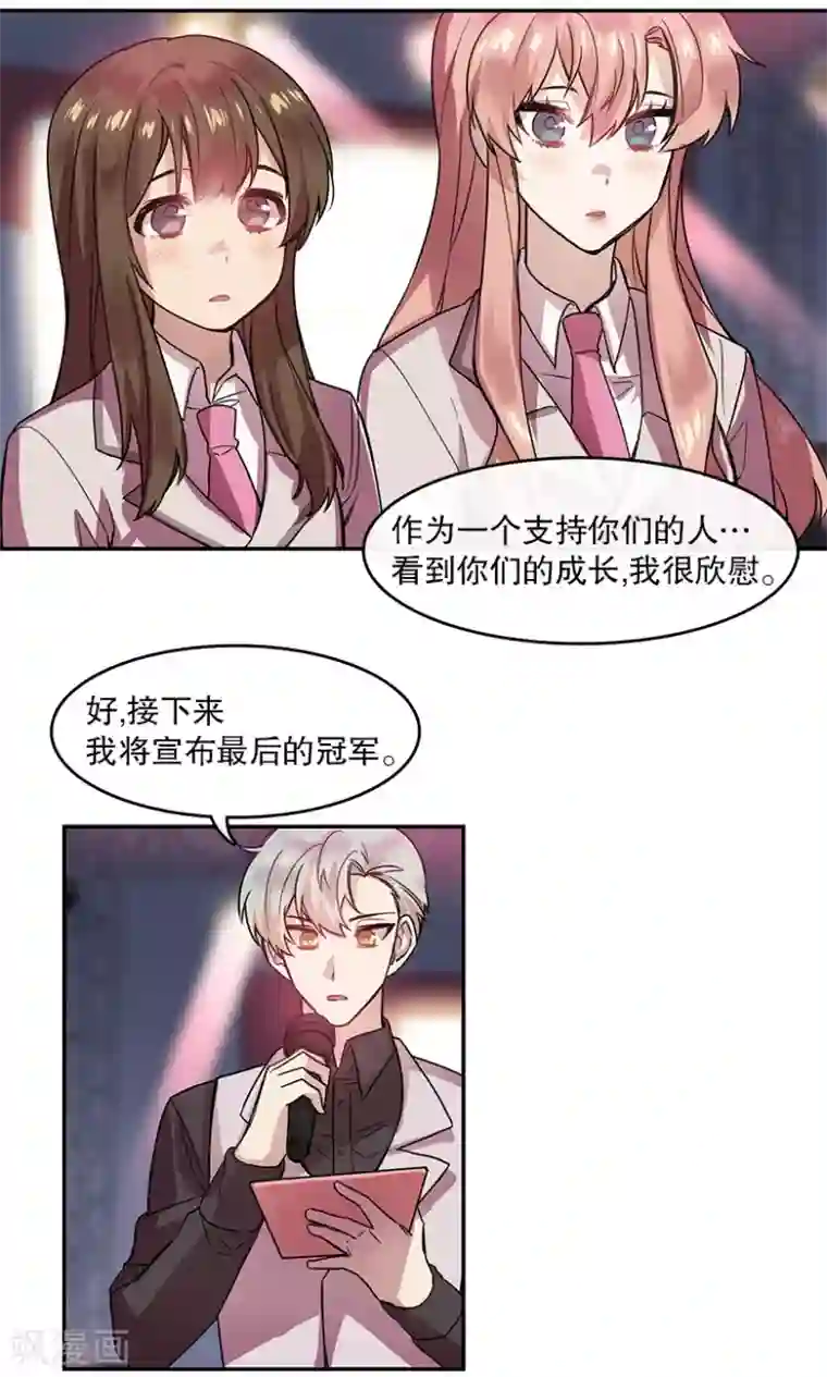 心动舞台最终话 梦想2