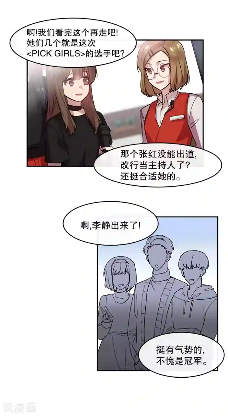 心动舞台最终话 梦想2