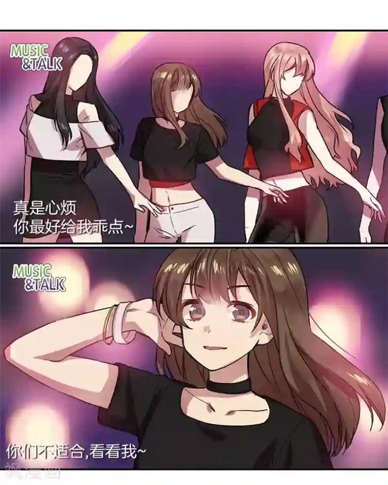 心动舞台最终话 梦想2