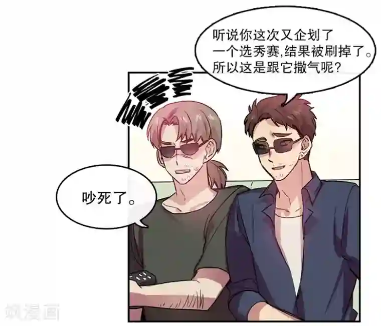 心动舞台最终话 梦想2