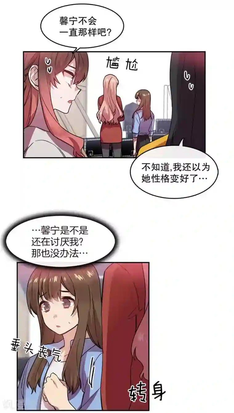 心动舞台最终话 梦想2