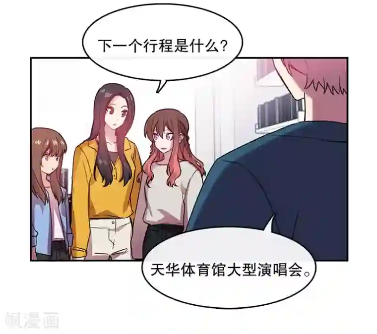 心动舞台最终话 梦想2