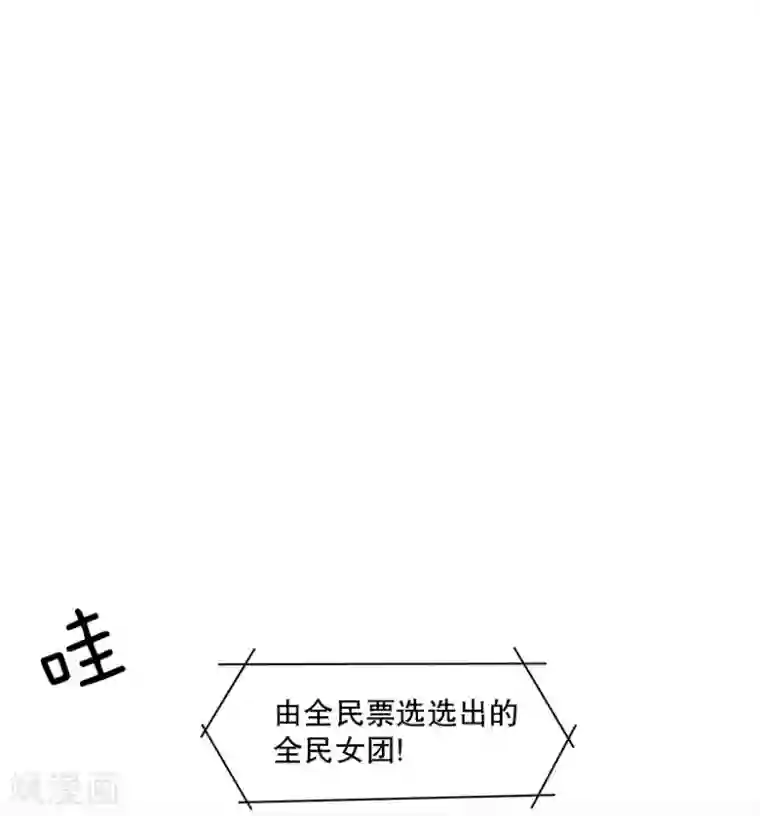 心动舞台最终话 梦想2