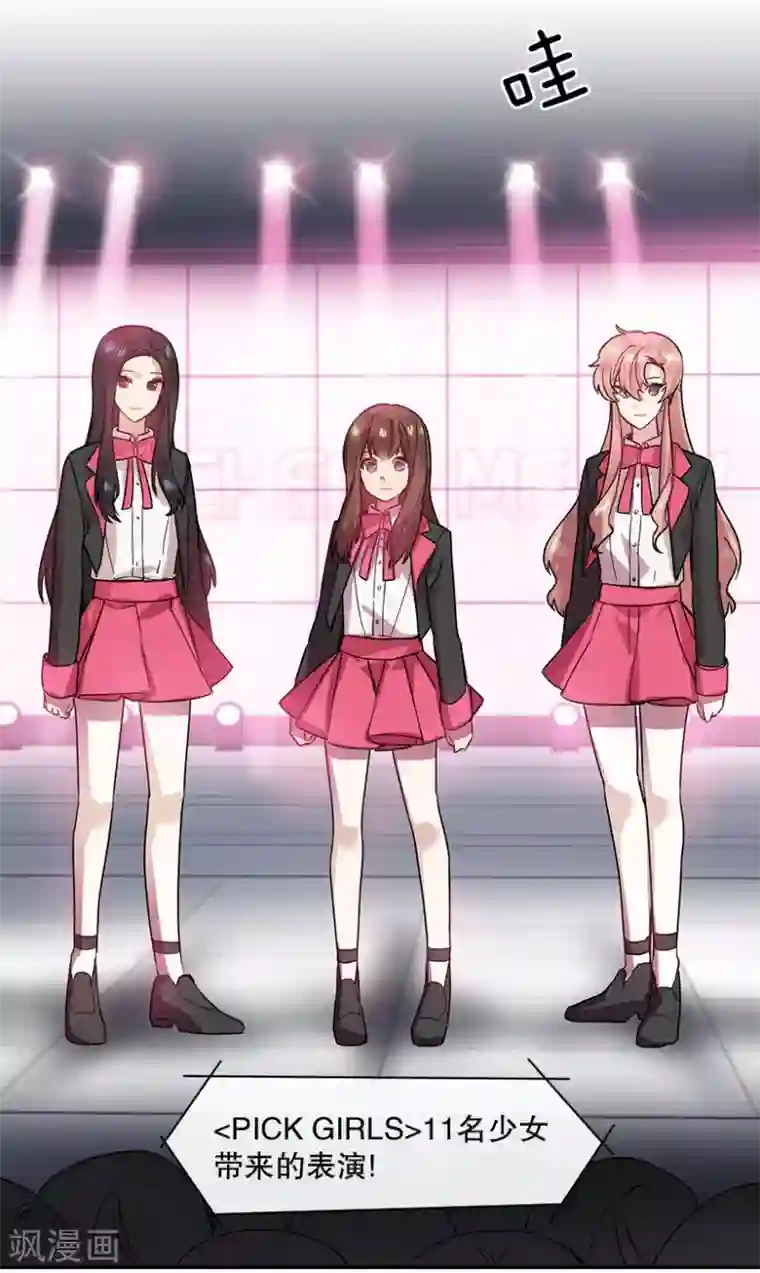 心动舞台最终话 梦想2