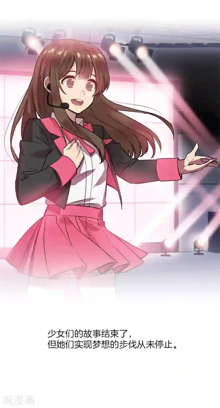 心动舞台最终话 梦想2