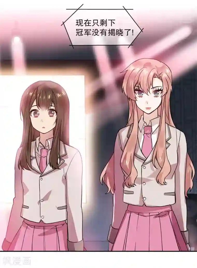 心动舞台最终话 梦想2