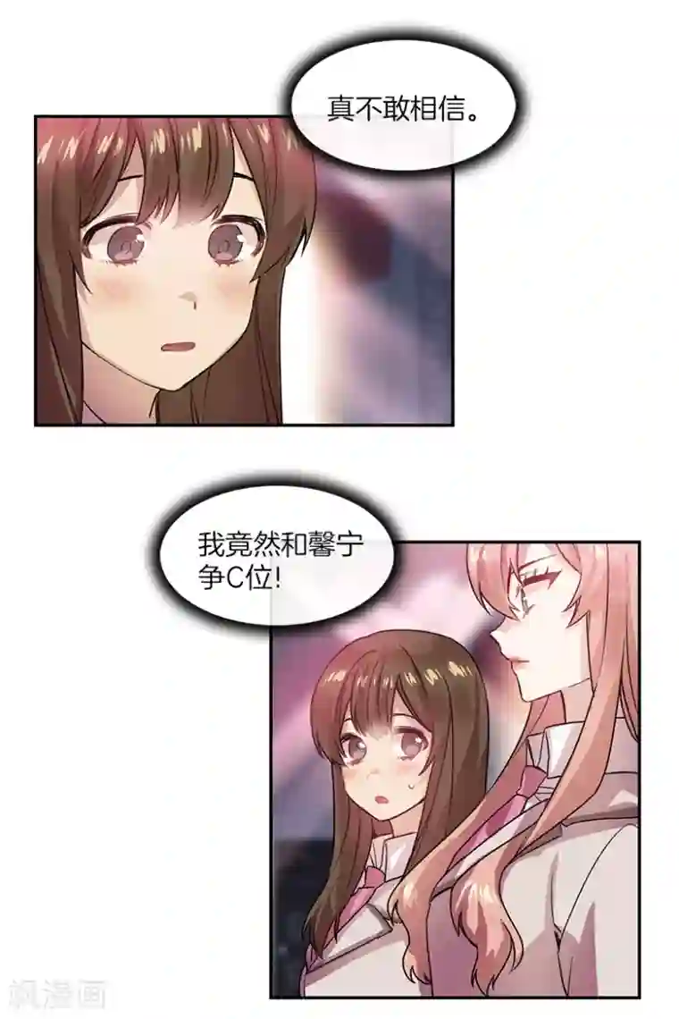 心动舞台最终话 梦想2