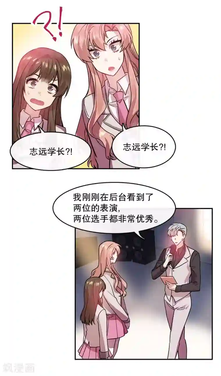 心动舞台最终话 梦想2