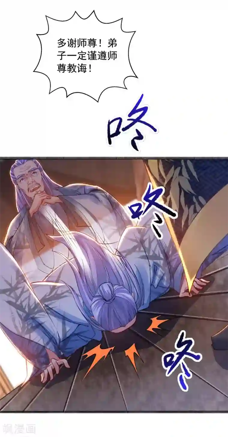 我有百万技能点第14话 送货上门