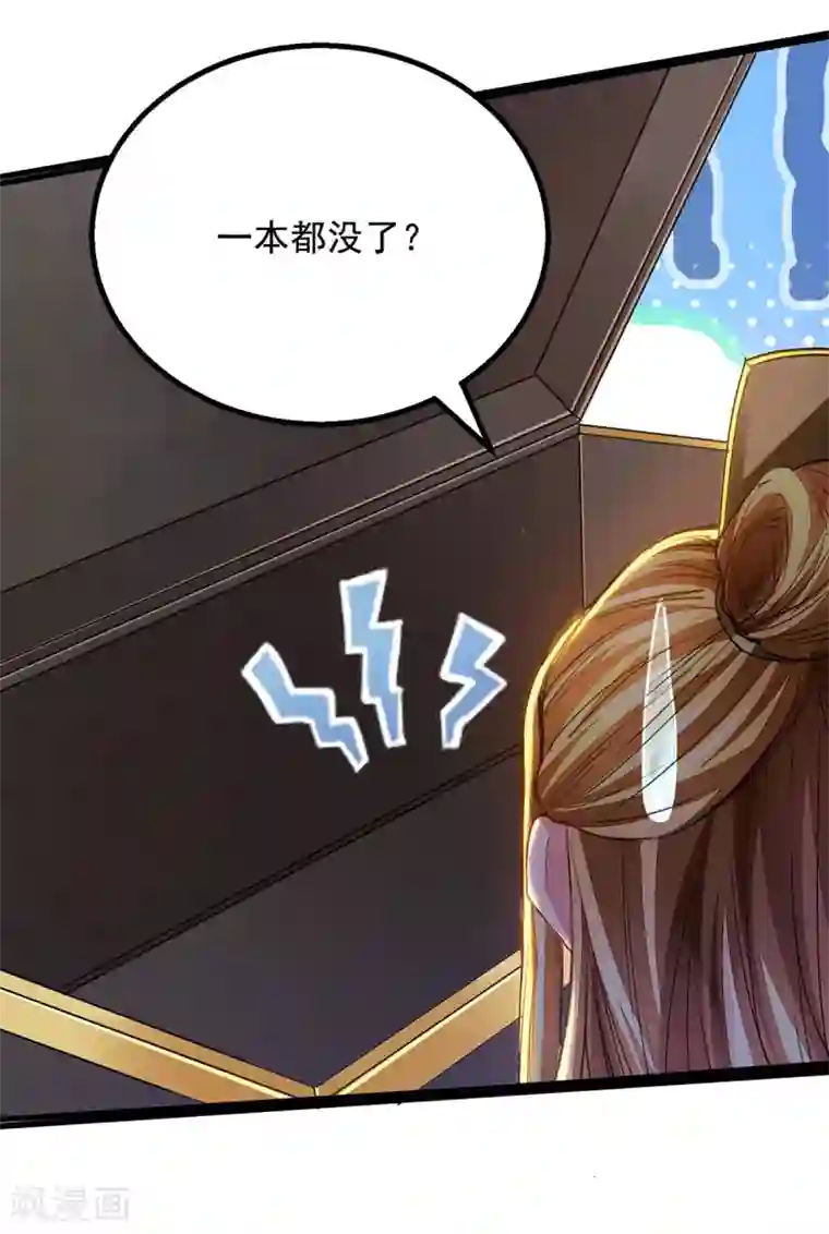 我有百万技能点第14话 送货上门