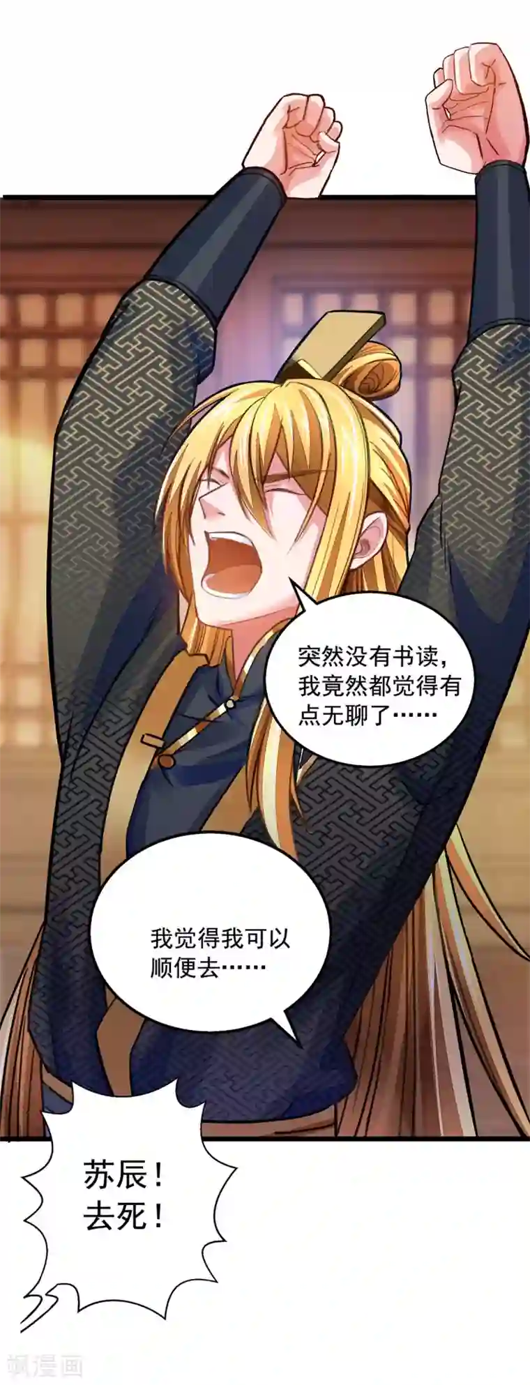 我有百万技能点第14话 送货上门