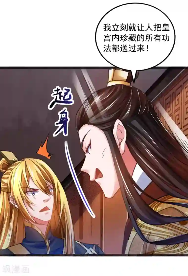 我有百万技能点第14话 送货上门