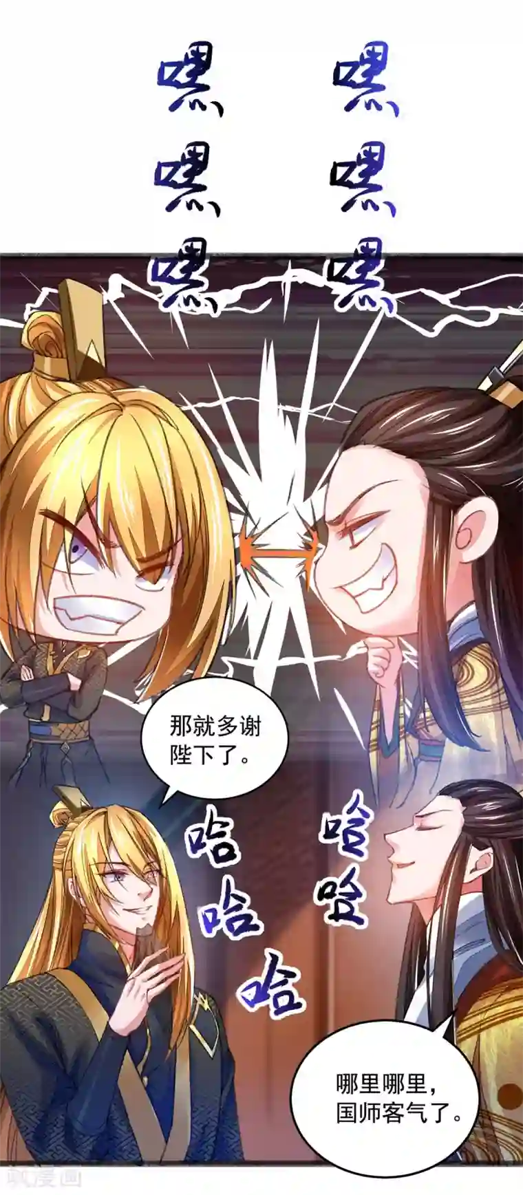 我有百万技能点第14话 送货上门