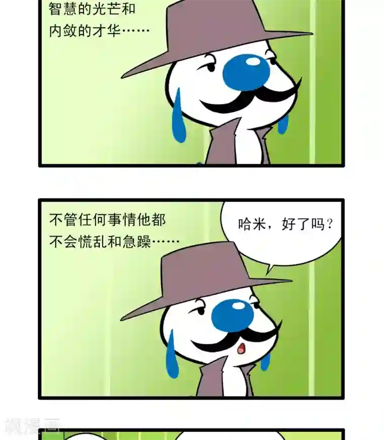 辛巴狗搞笑四格漫画四格61