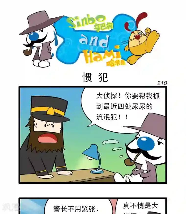 辛巴狗搞笑四格漫画四格61